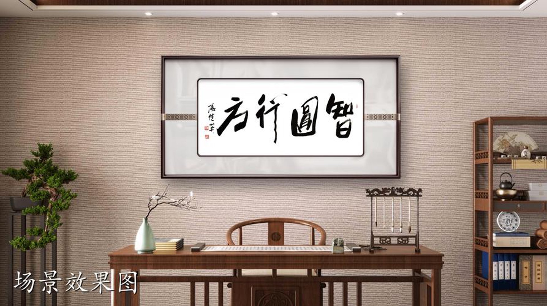 智园行方科技